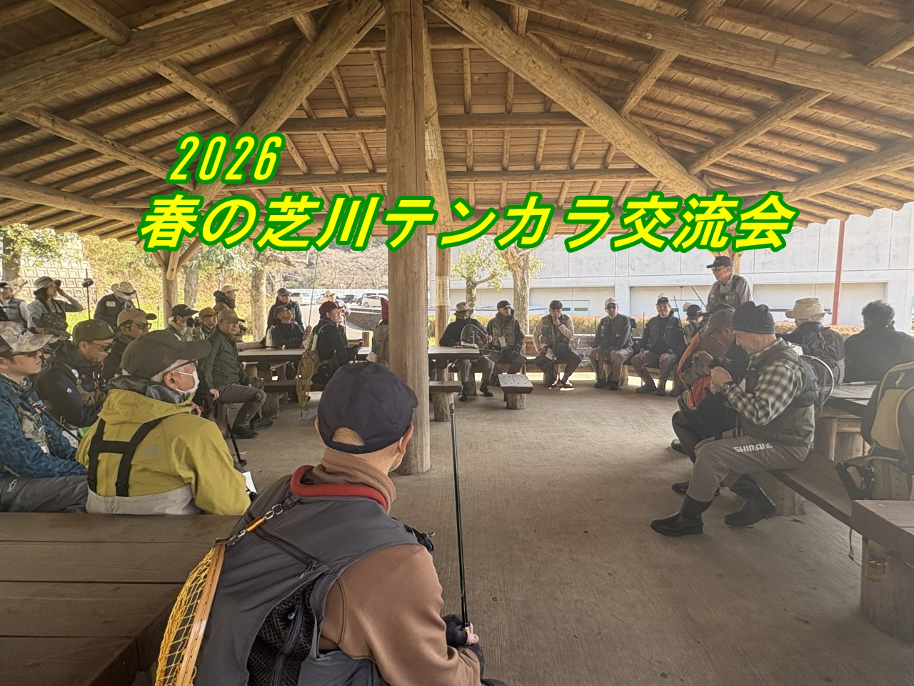 春の芝川テンカラ交流会